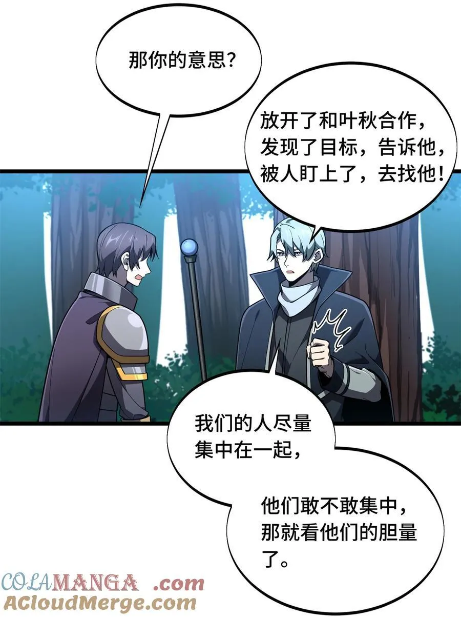 第134话 互相利用 第39页