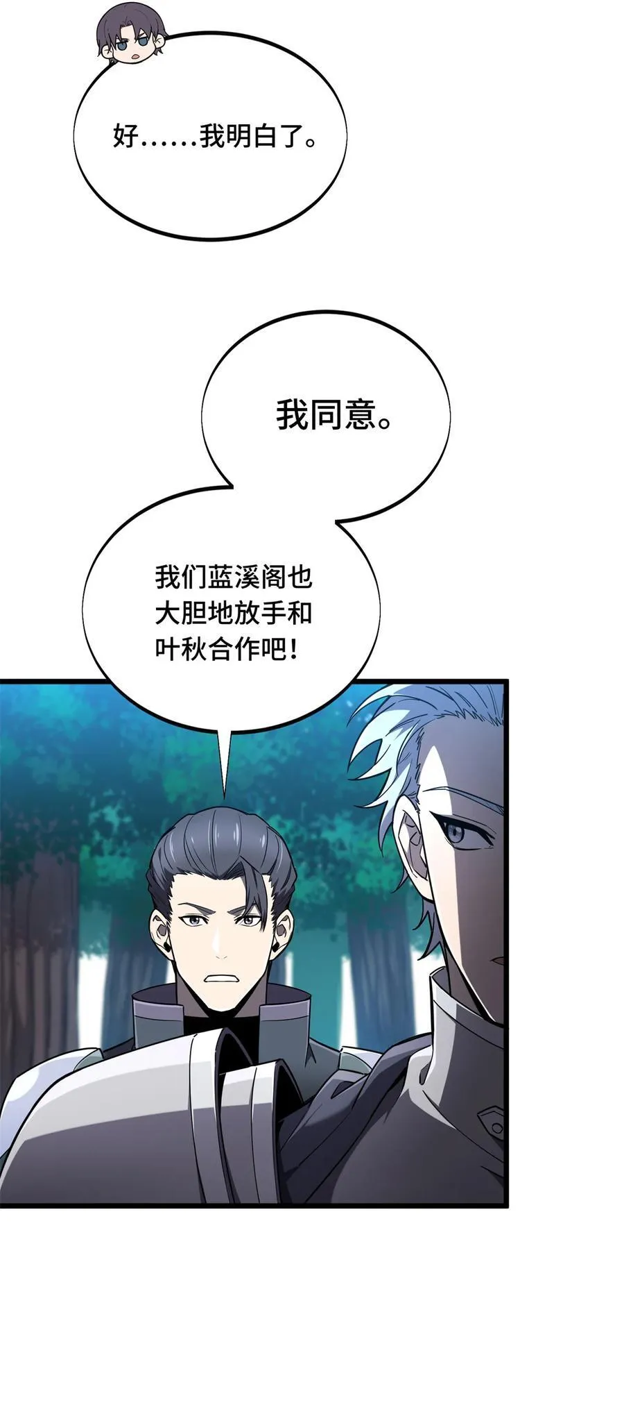 第134话 互相利用 第40页