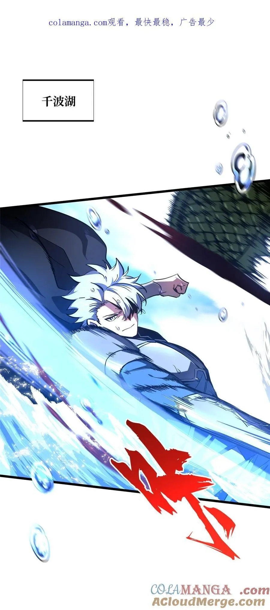 第135话 受降 第1页