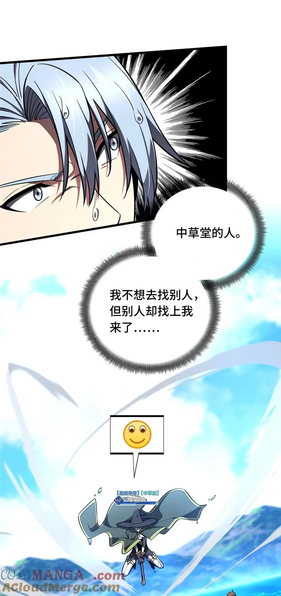 第135话 受降 第3页