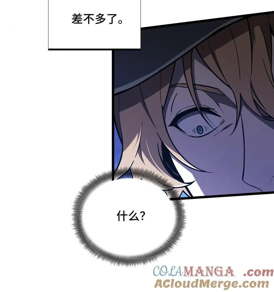 第135话 受降 第7页