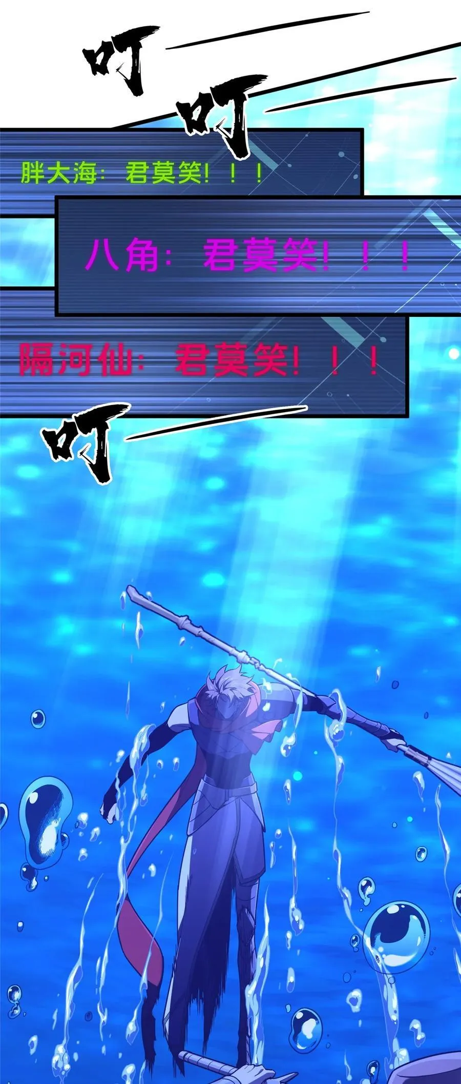 第135话 受降 第8页