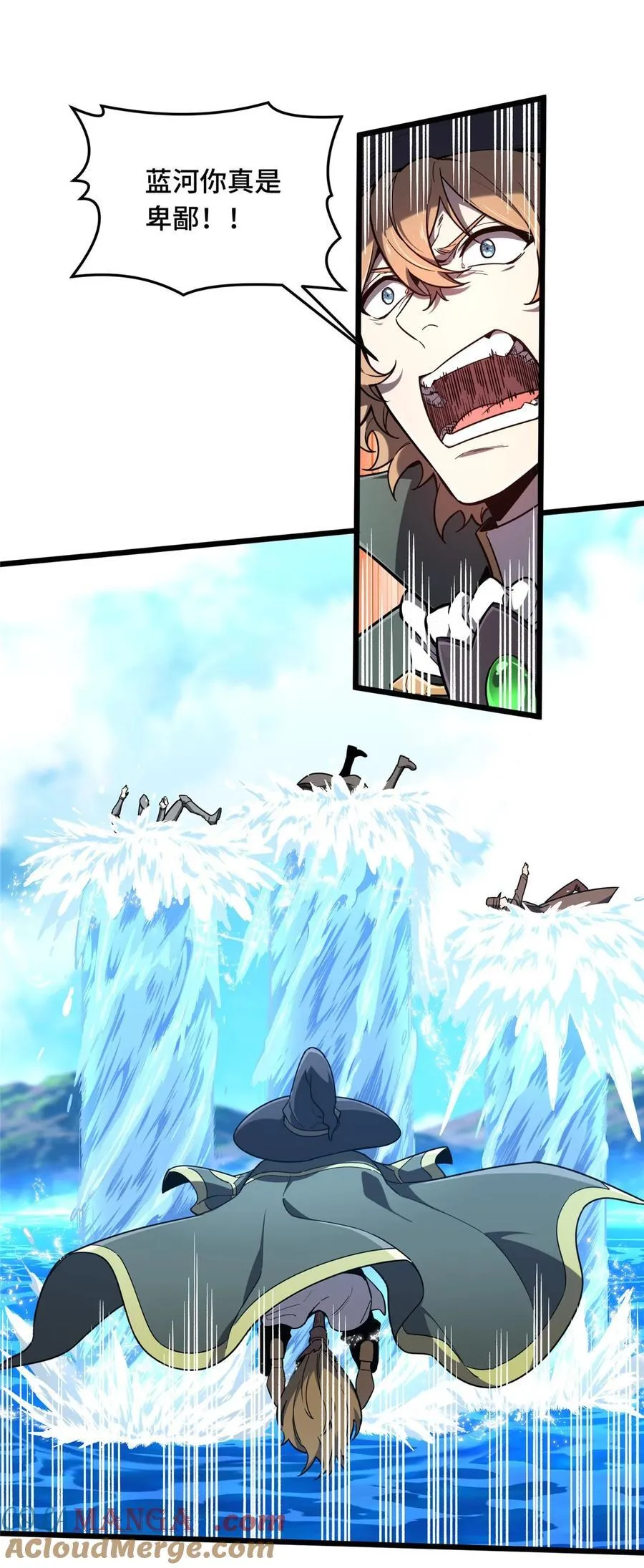 第135话 受降 第11页