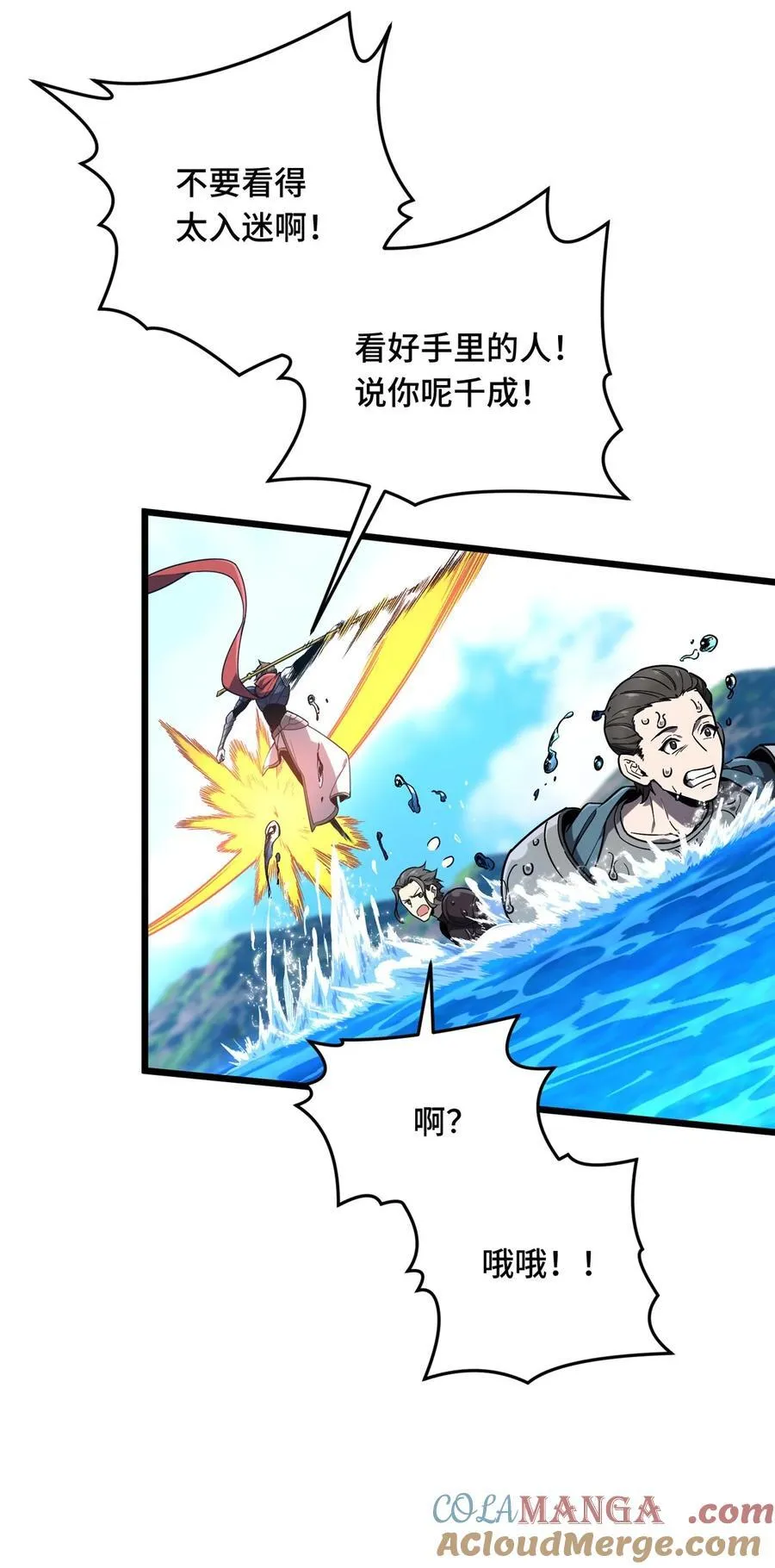 第135话 受降 第19页