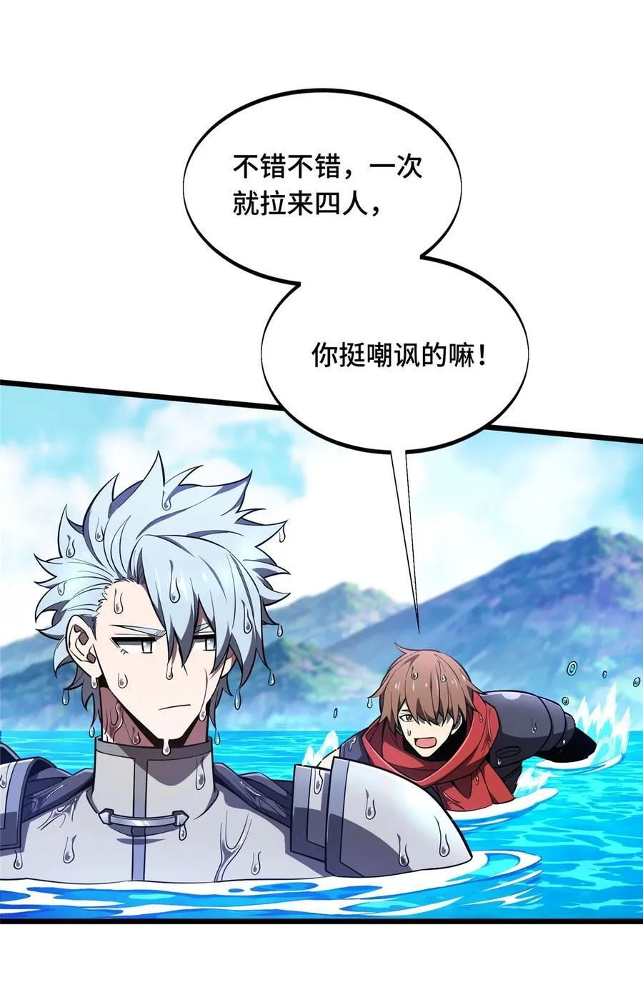 第135话 受降 第22页