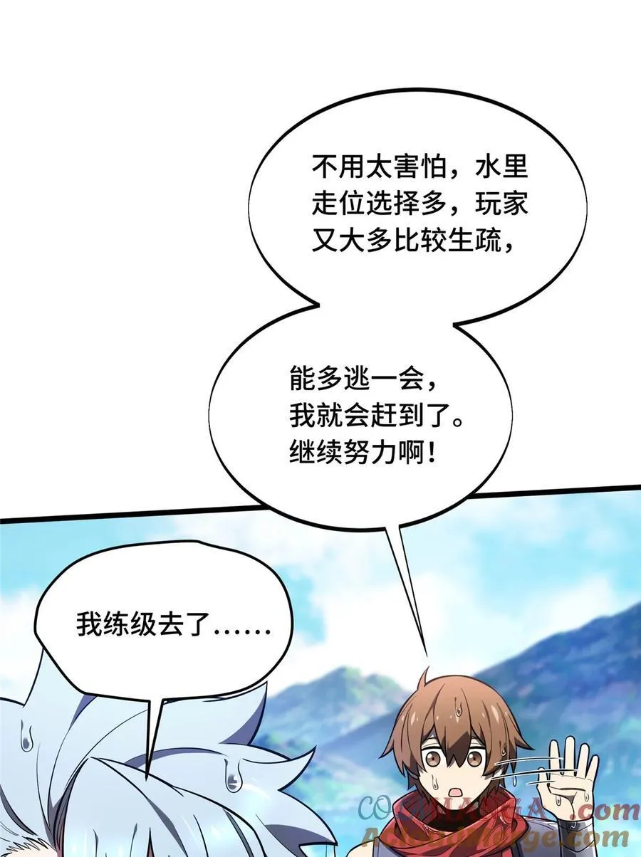 第135话 受降 第23页
