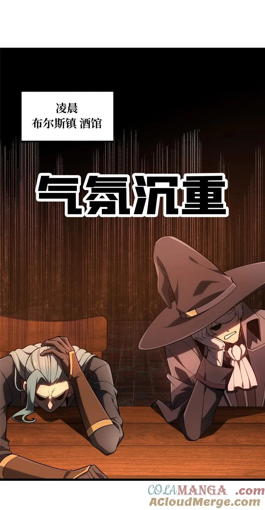 第135话 受降 第25页