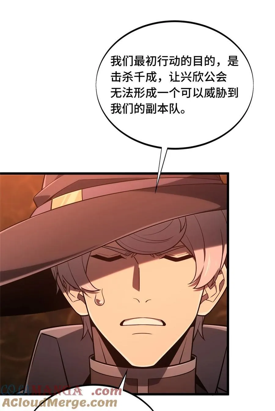 第135话 受降 第27页