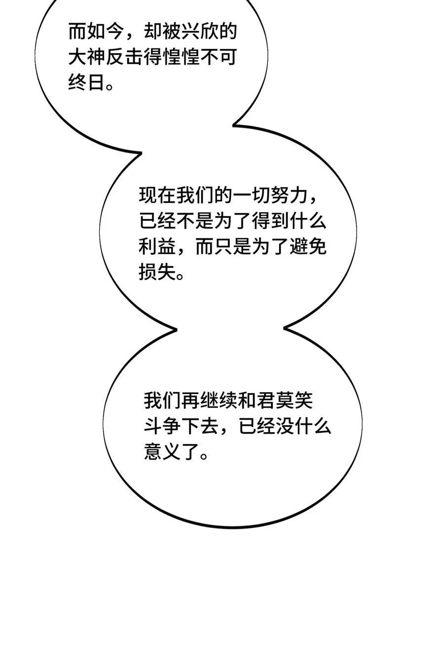 第135话 受降 第28页