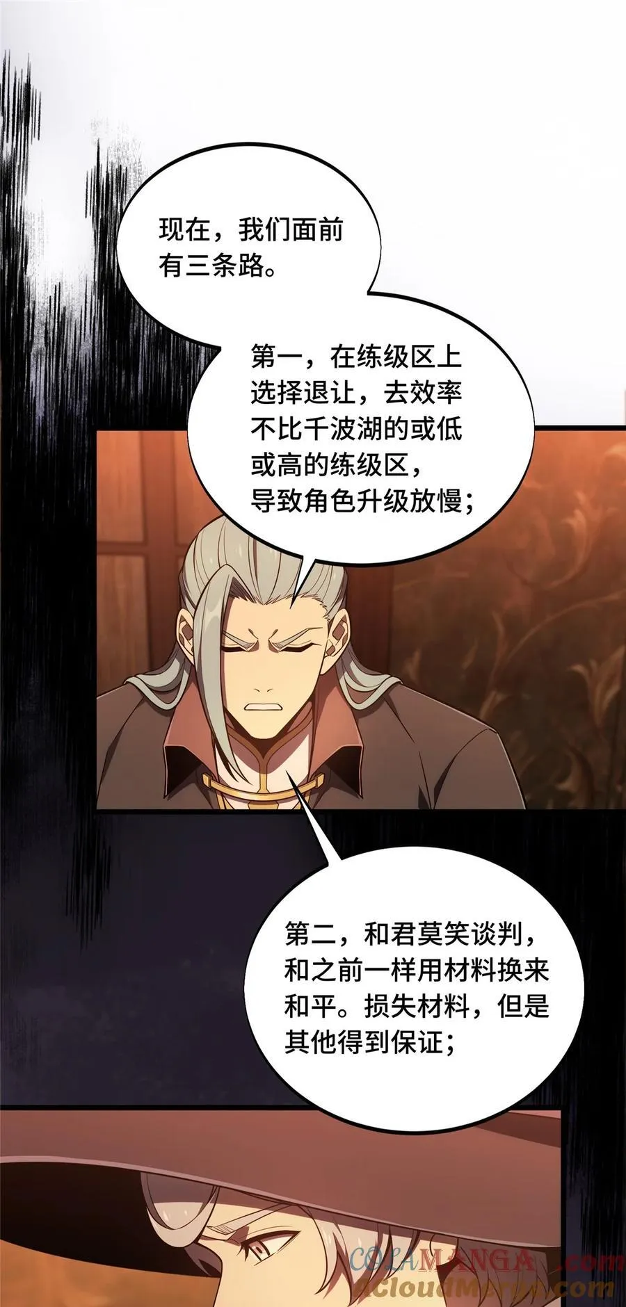 第135话 受降 第29页