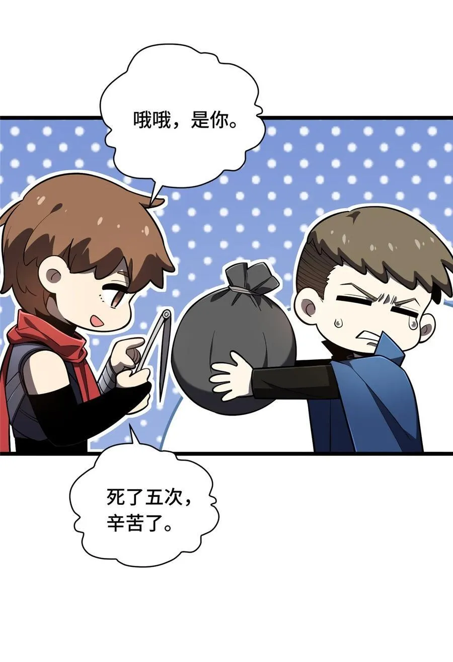 第135话 受降 第32页