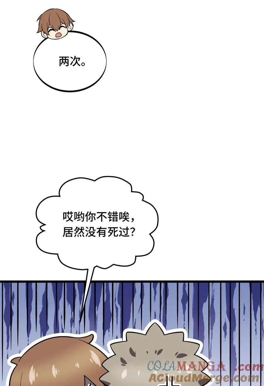 第135话 受降 第35页