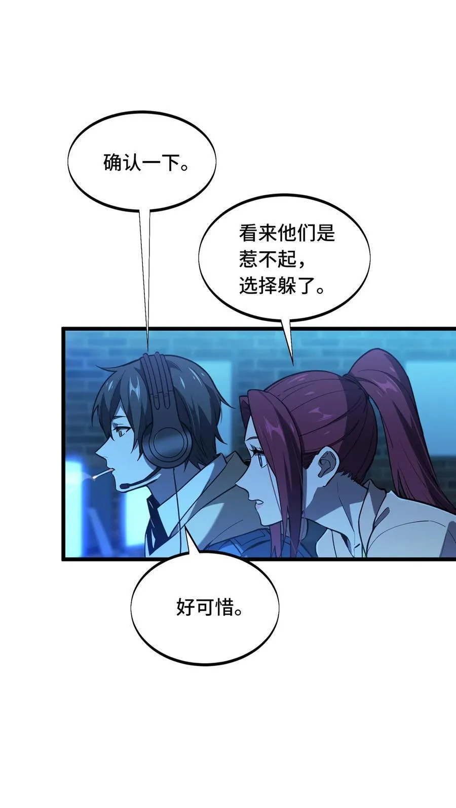 第135话 受降 第38页