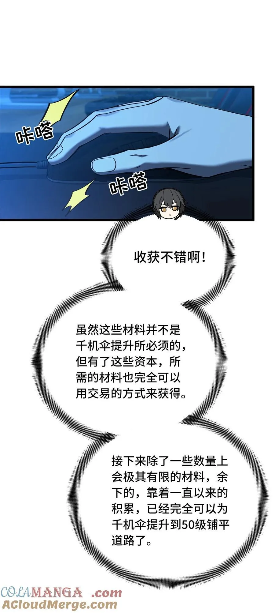 第135话 受降 第39页