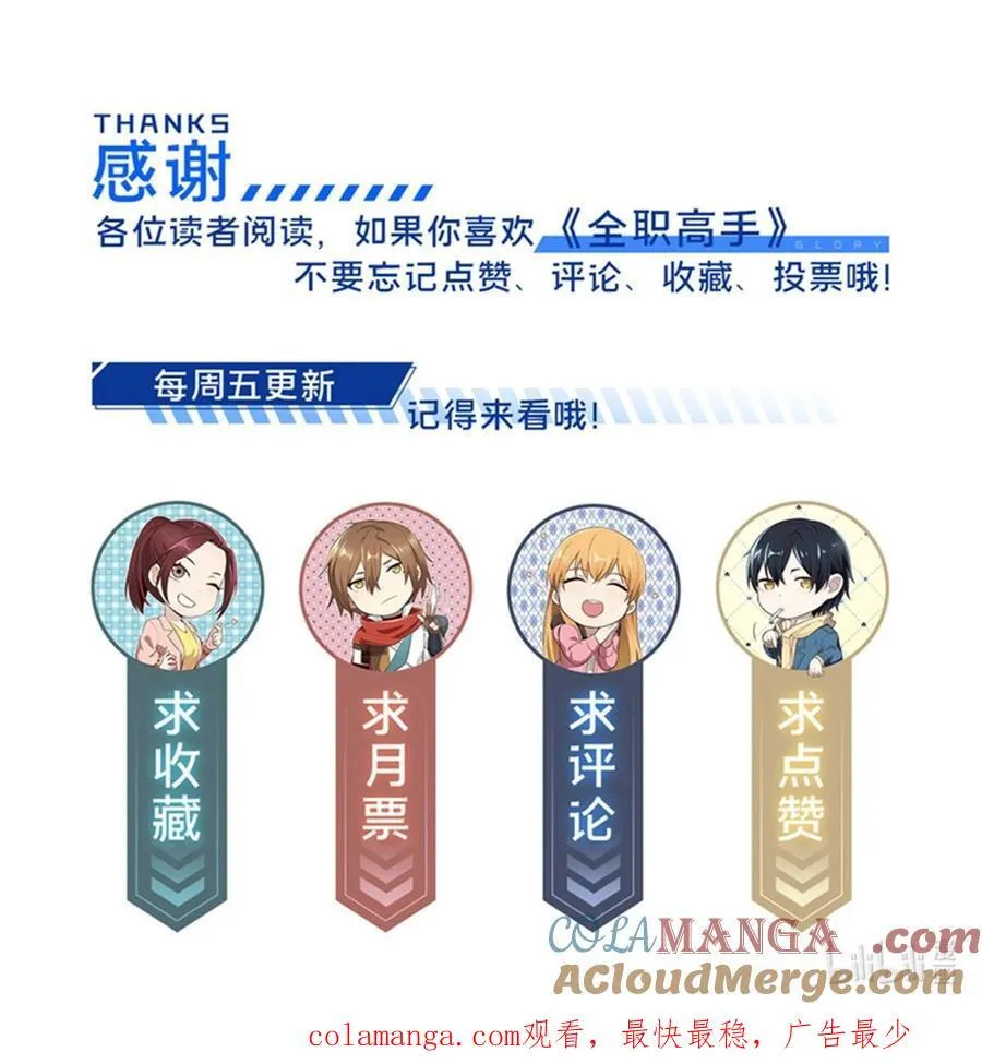 第135话 受降 第41页