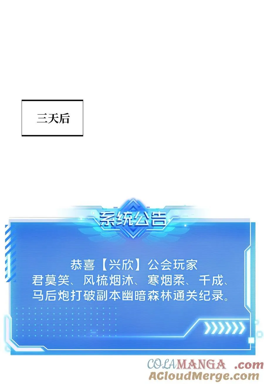 第136话 我才是叶秋 第4页