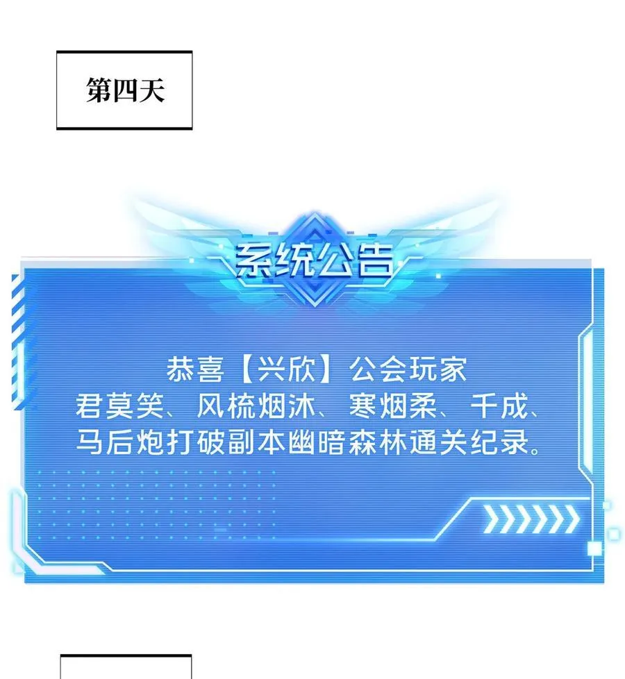 第136话 我才是叶秋 第5页