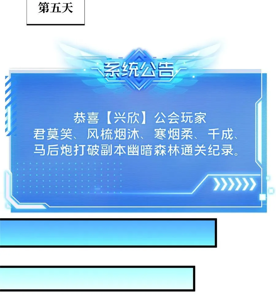 第136话 我才是叶秋 第6页