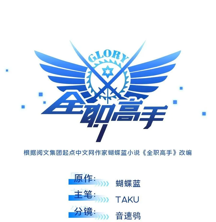 第136话 我才是叶秋 第9页