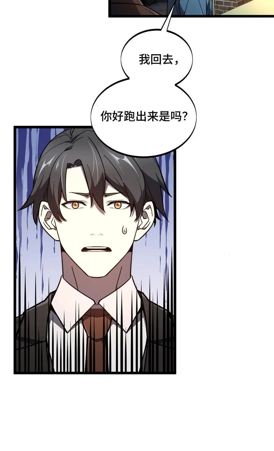 第136话 我才是叶秋 第38页
