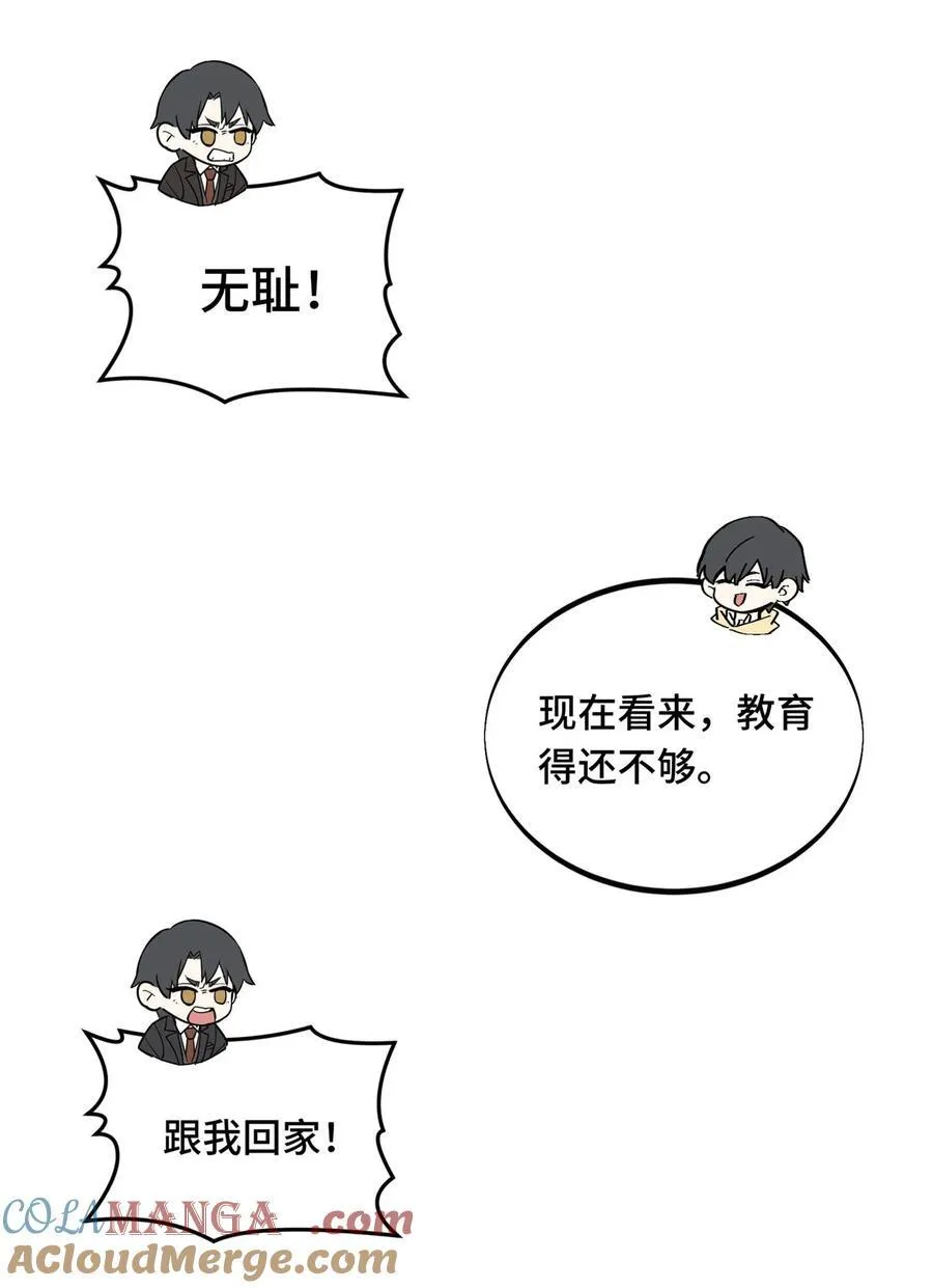 第136话 我才是叶秋 第40页