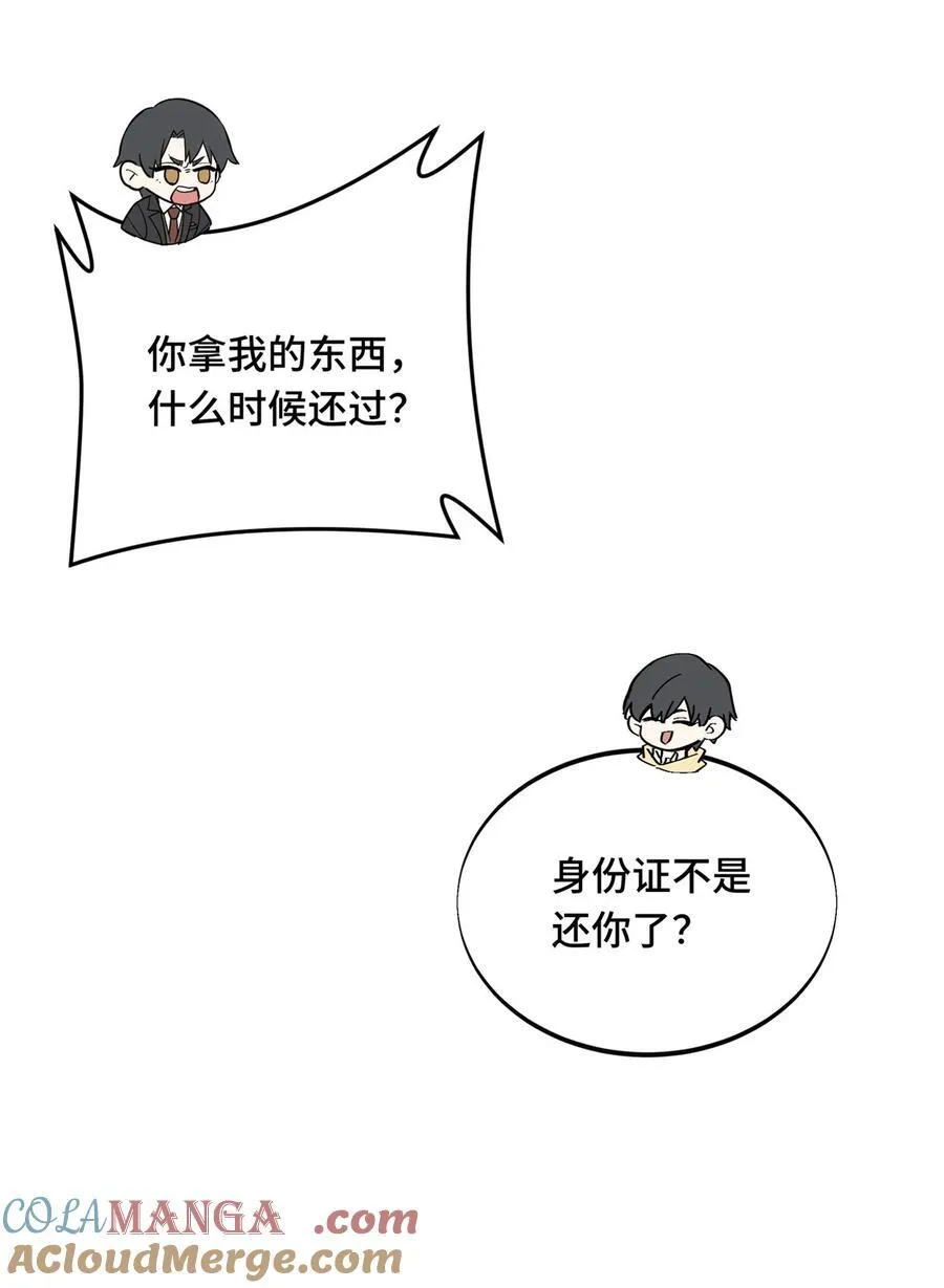 第136话 我才是叶秋 第43页