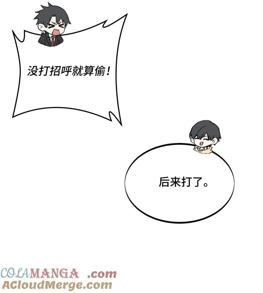 第136话 我才是叶秋 第46页