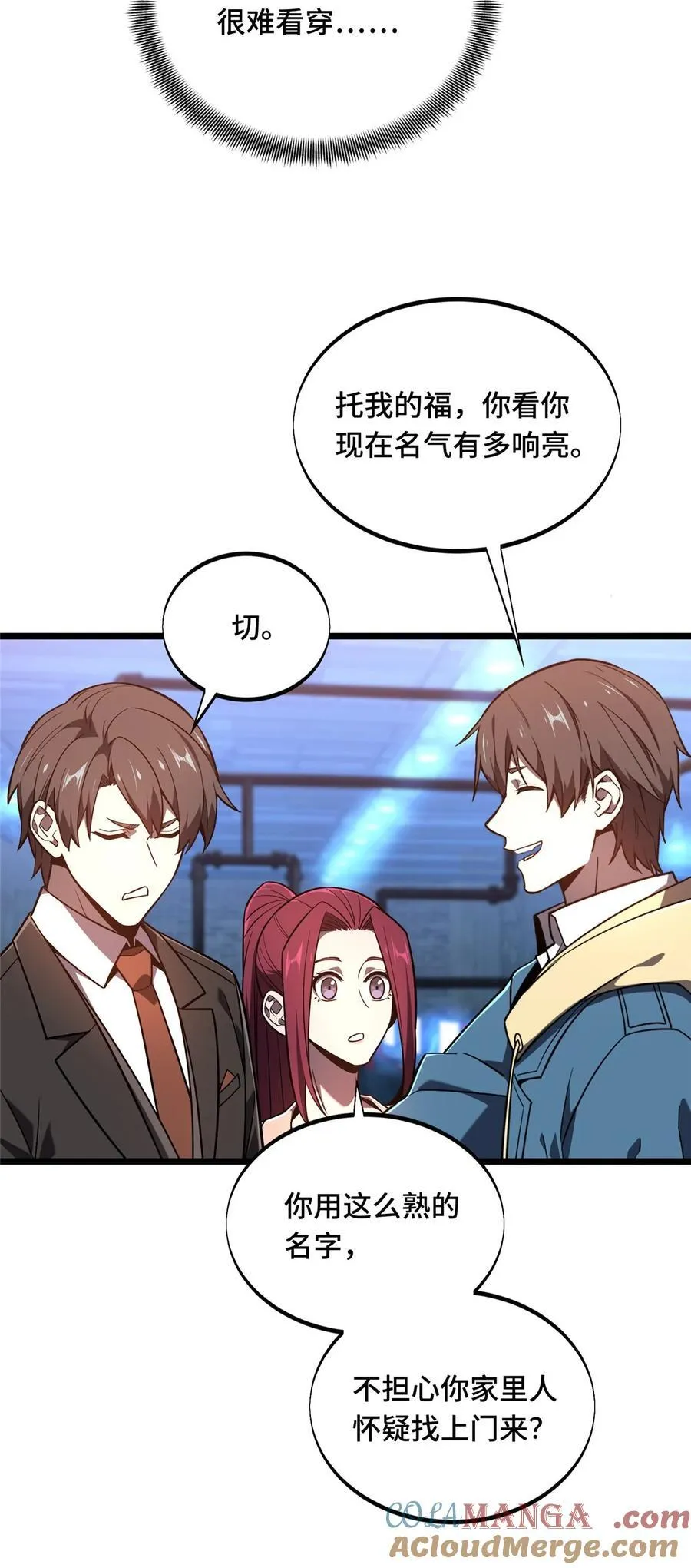 第136话 我才是叶秋 第49页