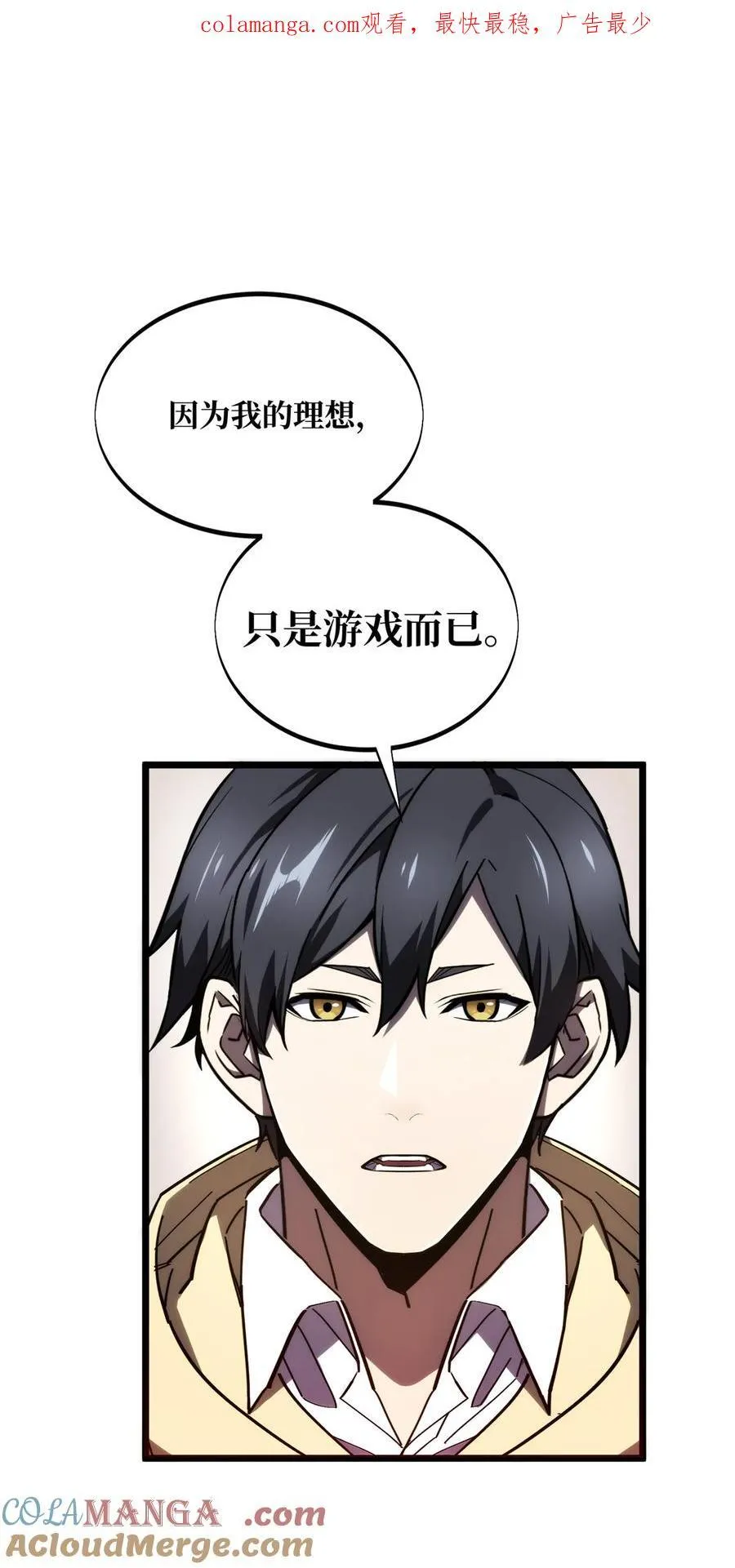 第136话 我才是叶秋 第57页
