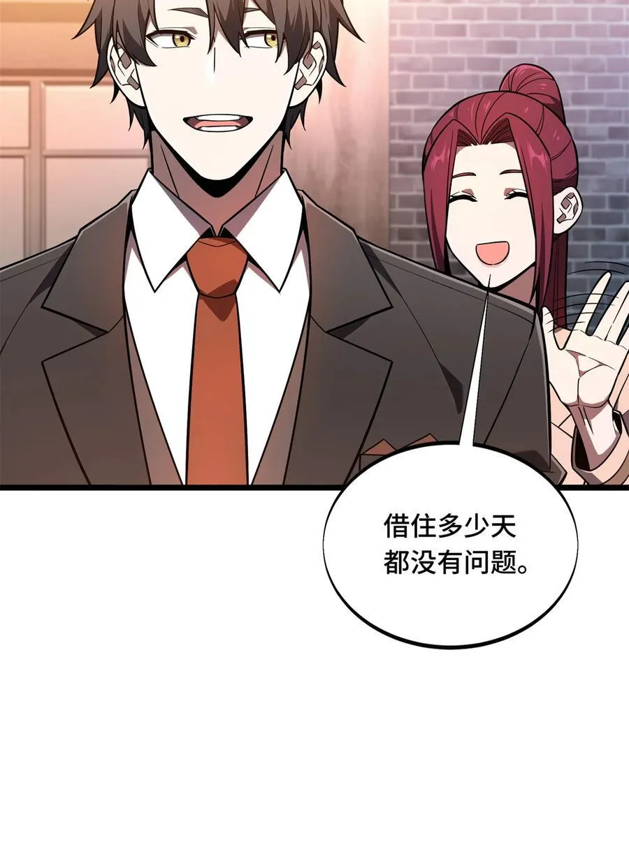 第137话 新年快乐 第6页