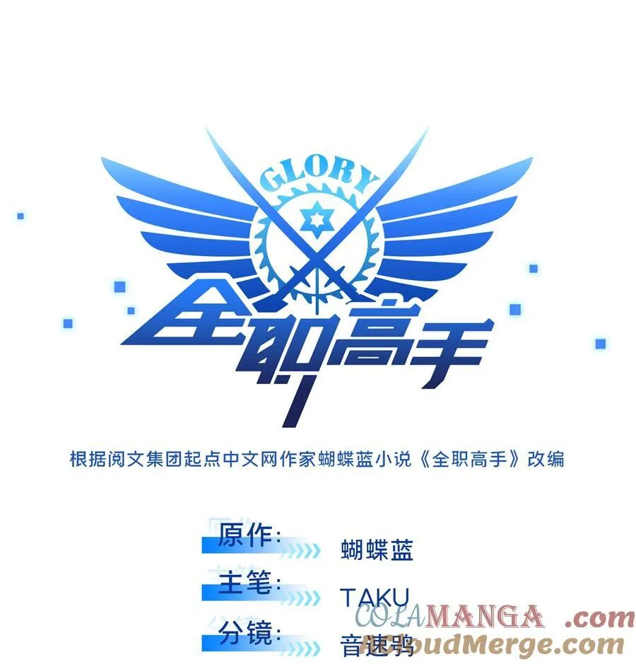 第137话 新年快乐 第7页