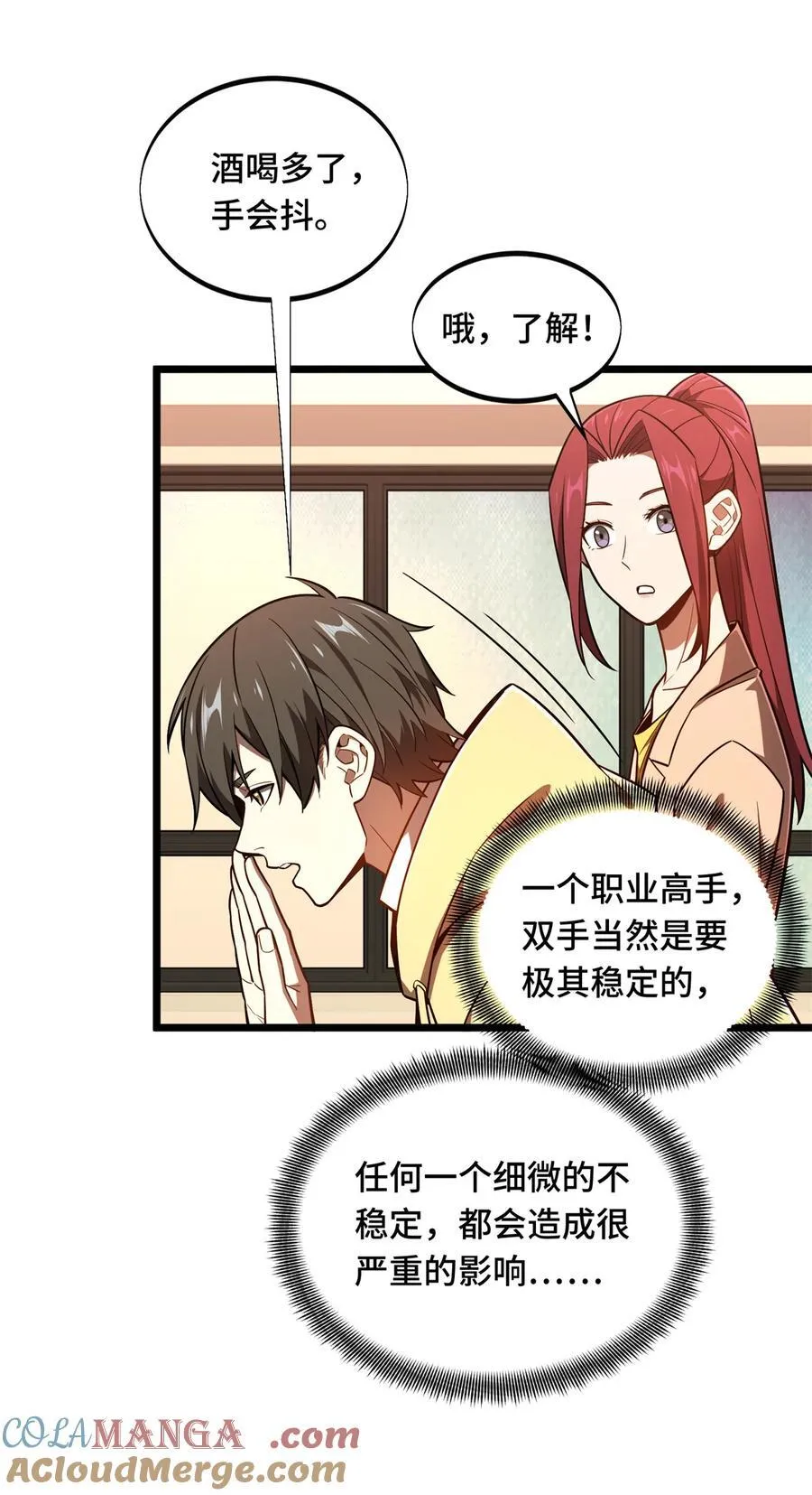 第137话 新年快乐 第10页