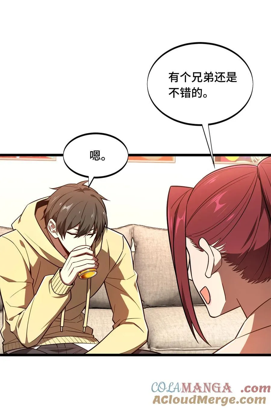第137话 新年快乐 第16页