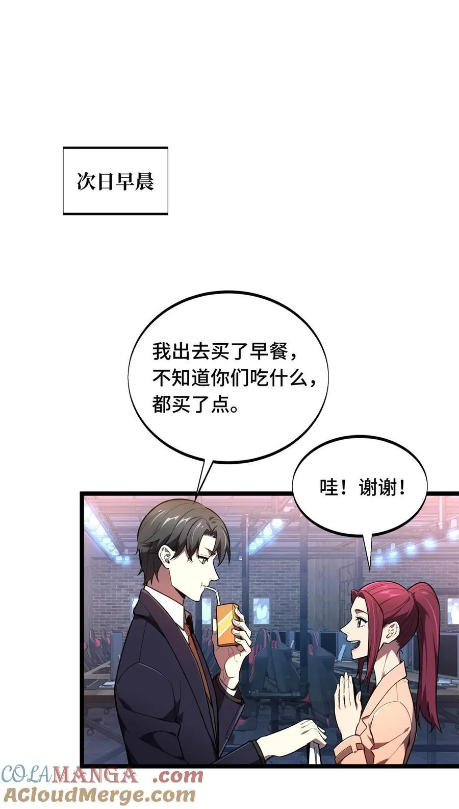 第137话 新年快乐 第19页