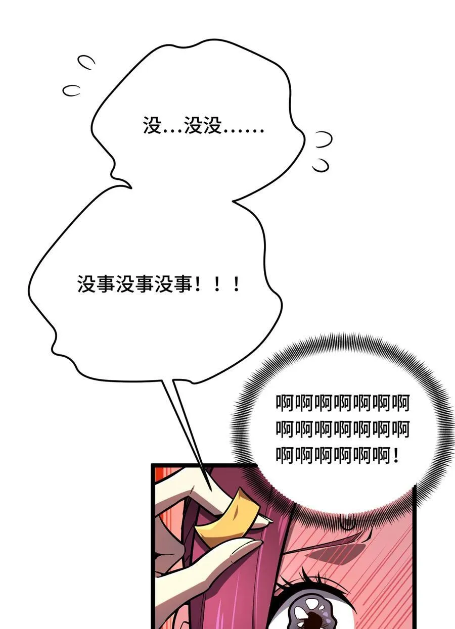 第137话 新年快乐 第24页