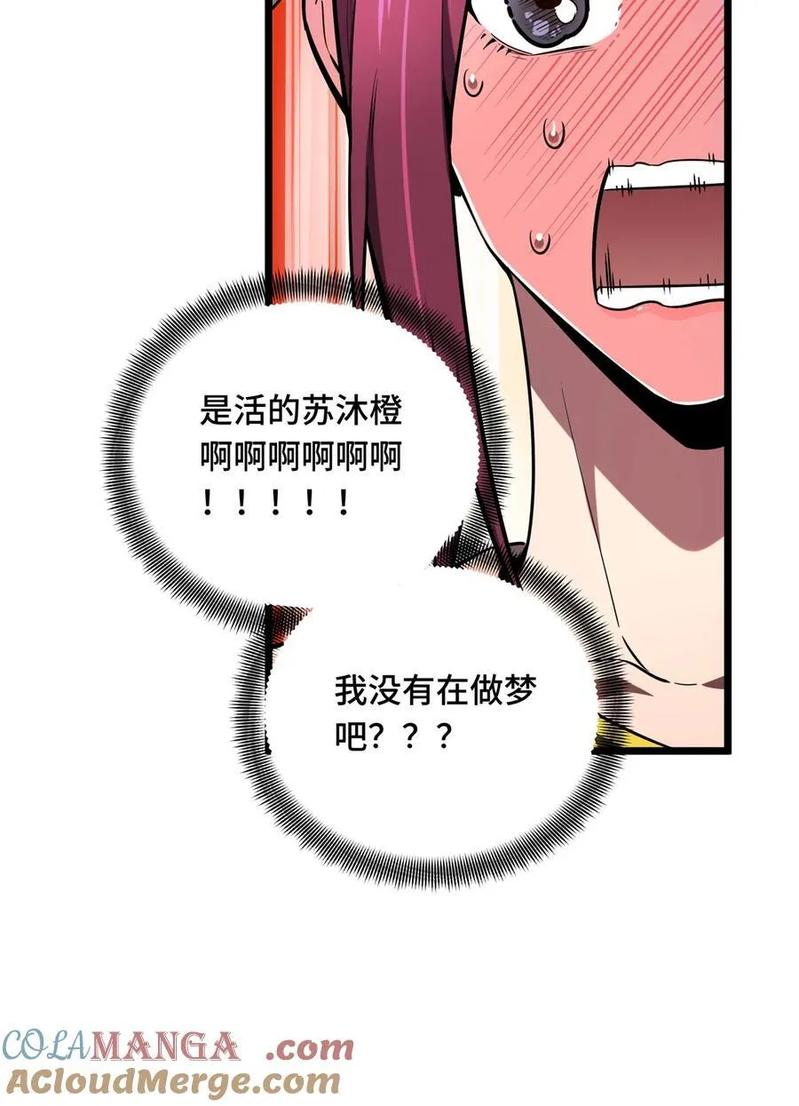 第137话 新年快乐 第25页