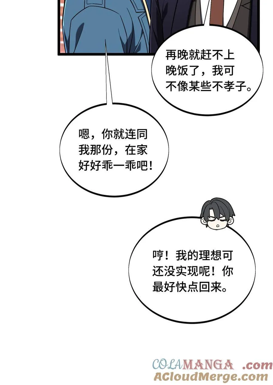 第137话 新年快乐 第34页