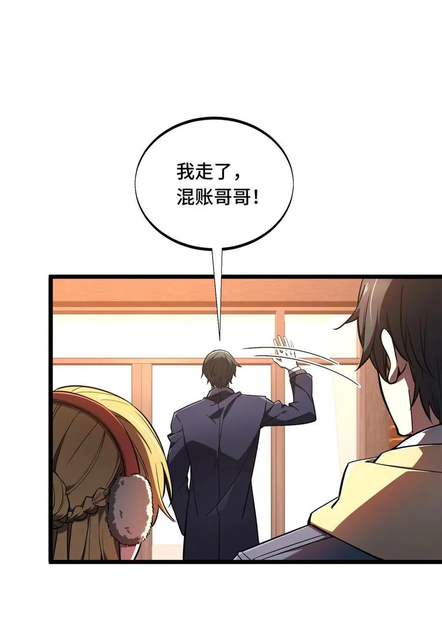 第137话 新年快乐 第35页