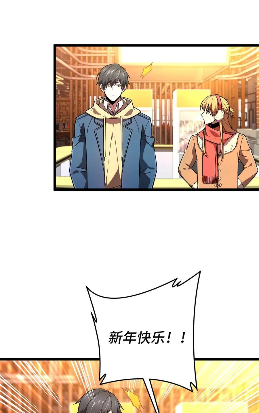 第137话 新年快乐 第36页