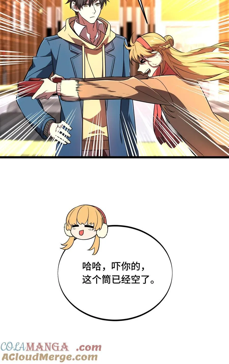 第137话 新年快乐 第37页