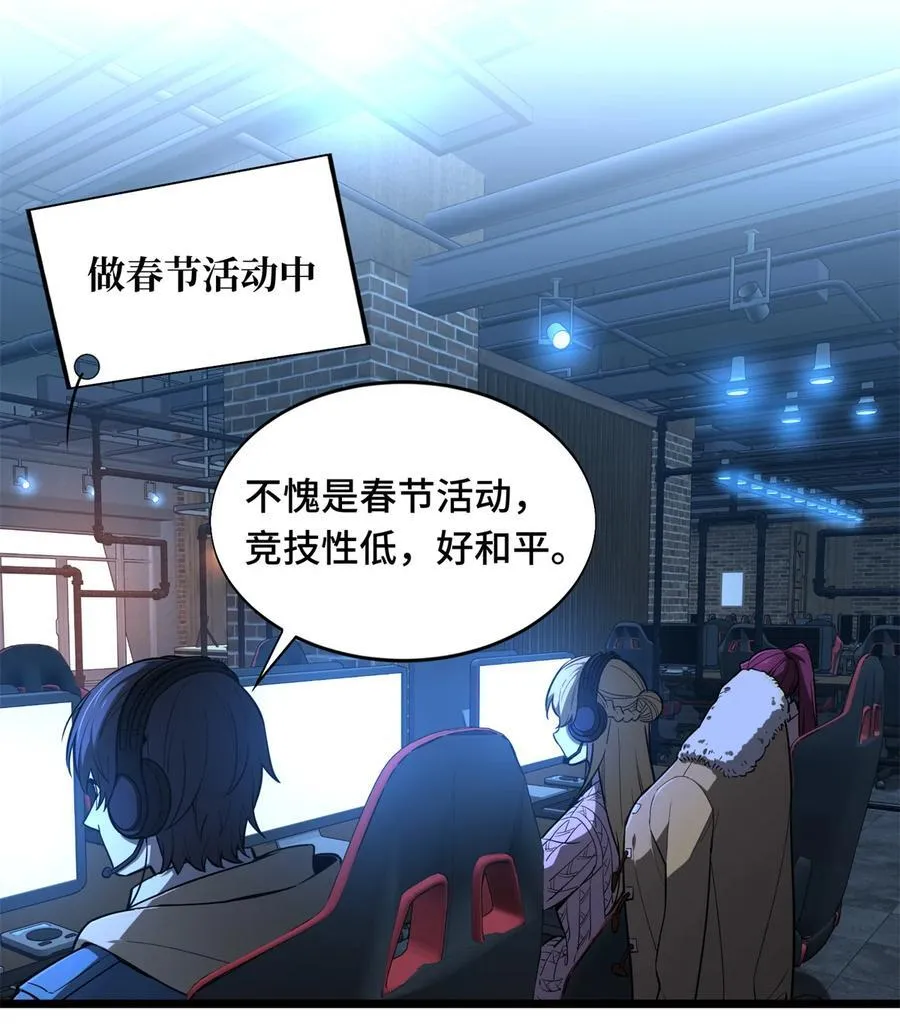 第137话 新年快乐 第39页