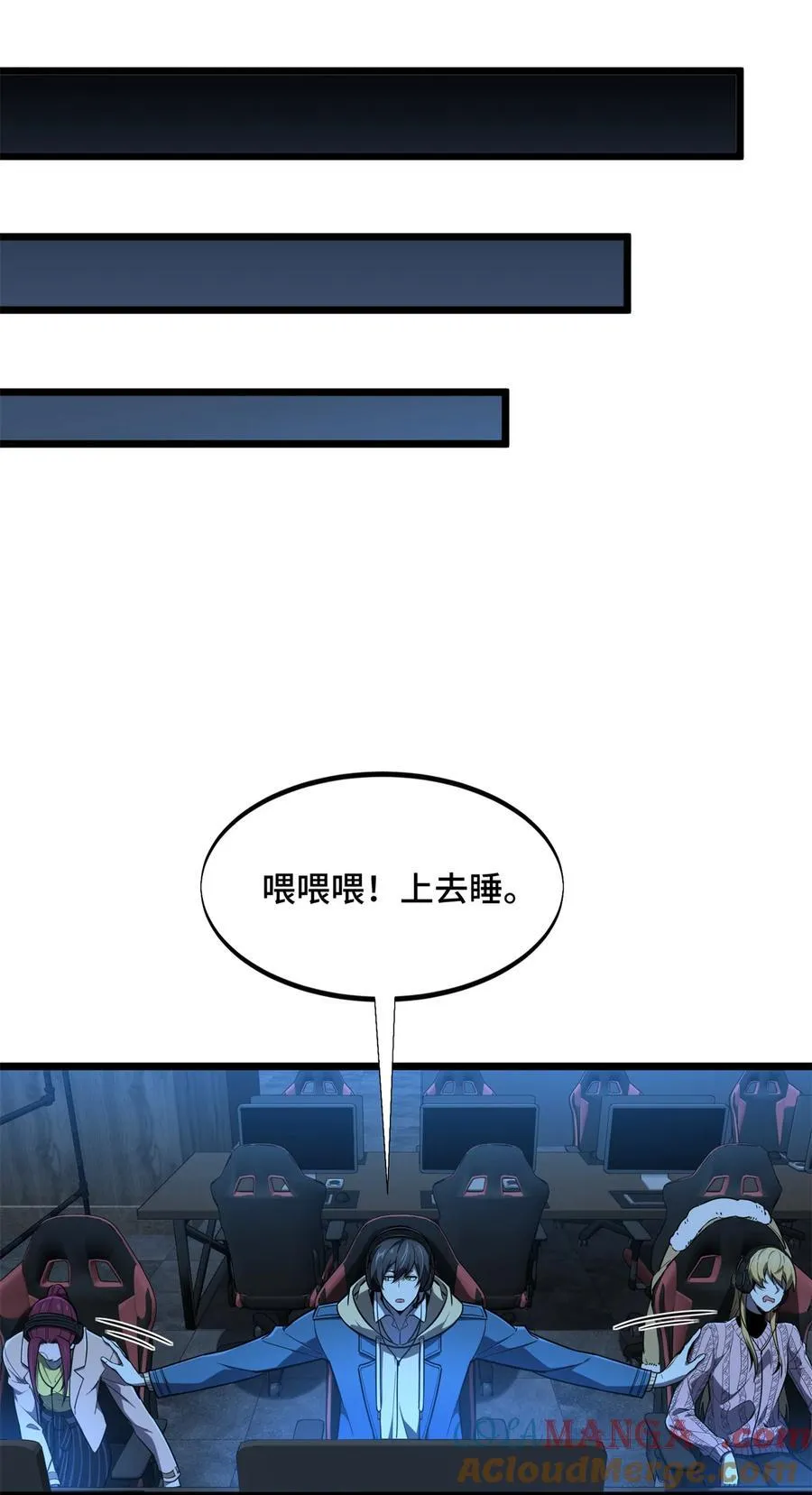 第137话 新年快乐 第43页