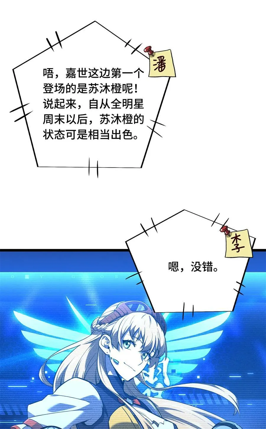 第137话 新年快乐 第49页