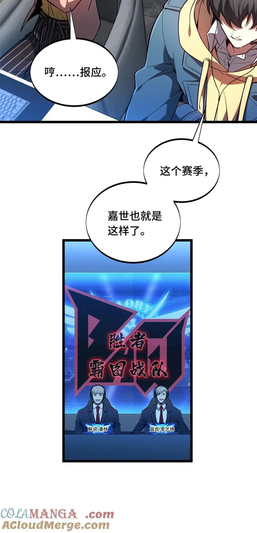 第138话 神之领域挑战，开始 第13页
