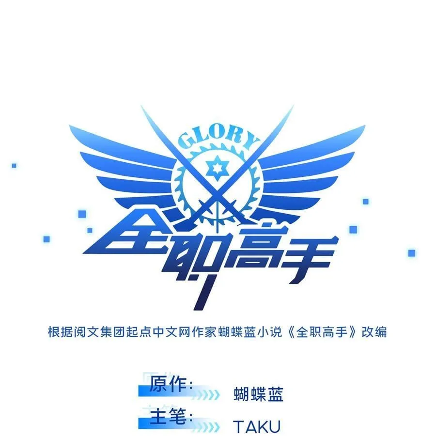 第138话 神之领域挑战，开始 第14页
