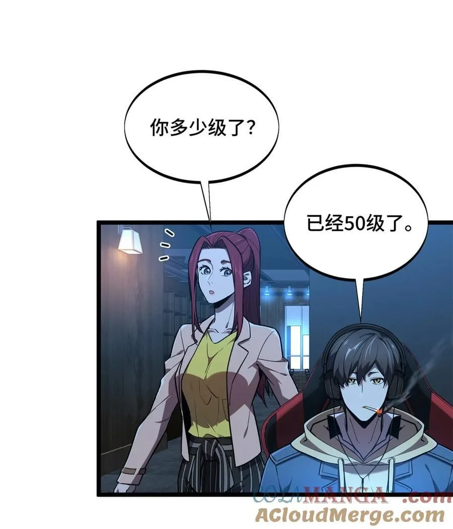 第138话 神之领域挑战，开始 第16页