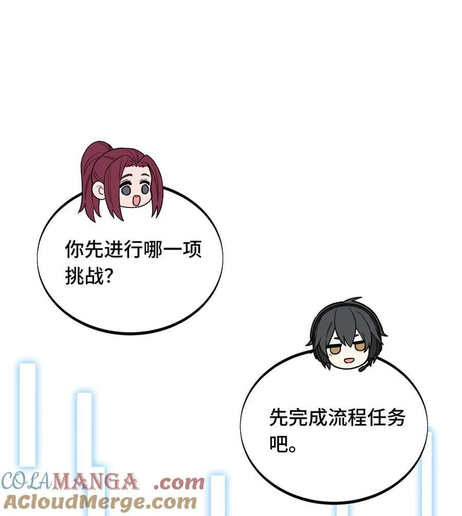 第138话 神之领域挑战，开始 第19页