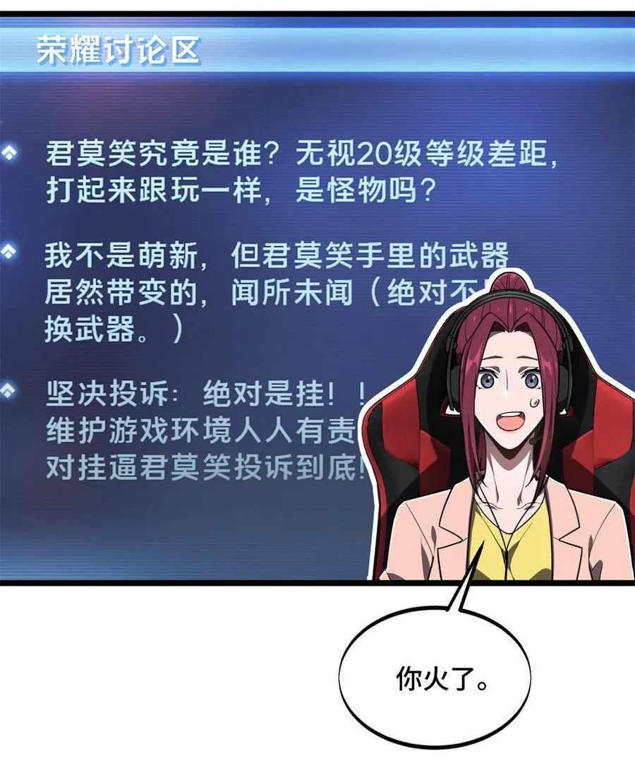 第138话 神之领域挑战，开始 第35页