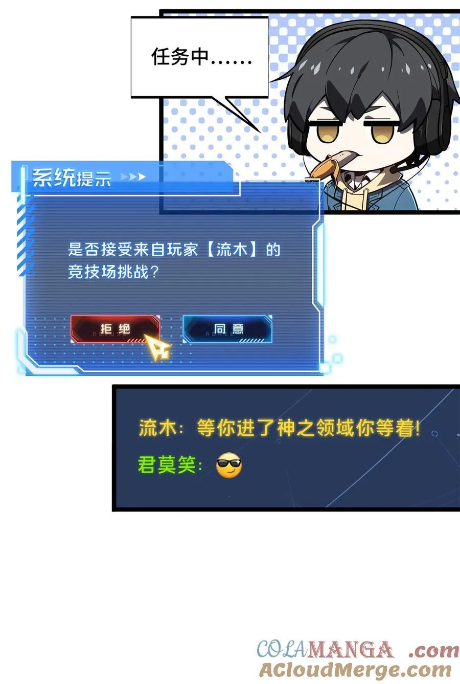 第138话 神之领域挑战，开始 第37页