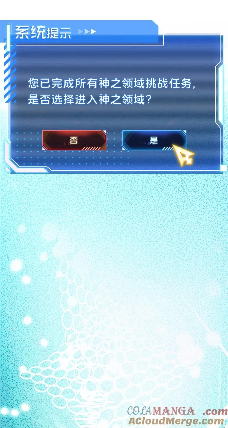第138话 神之领域挑战，开始 第40页
